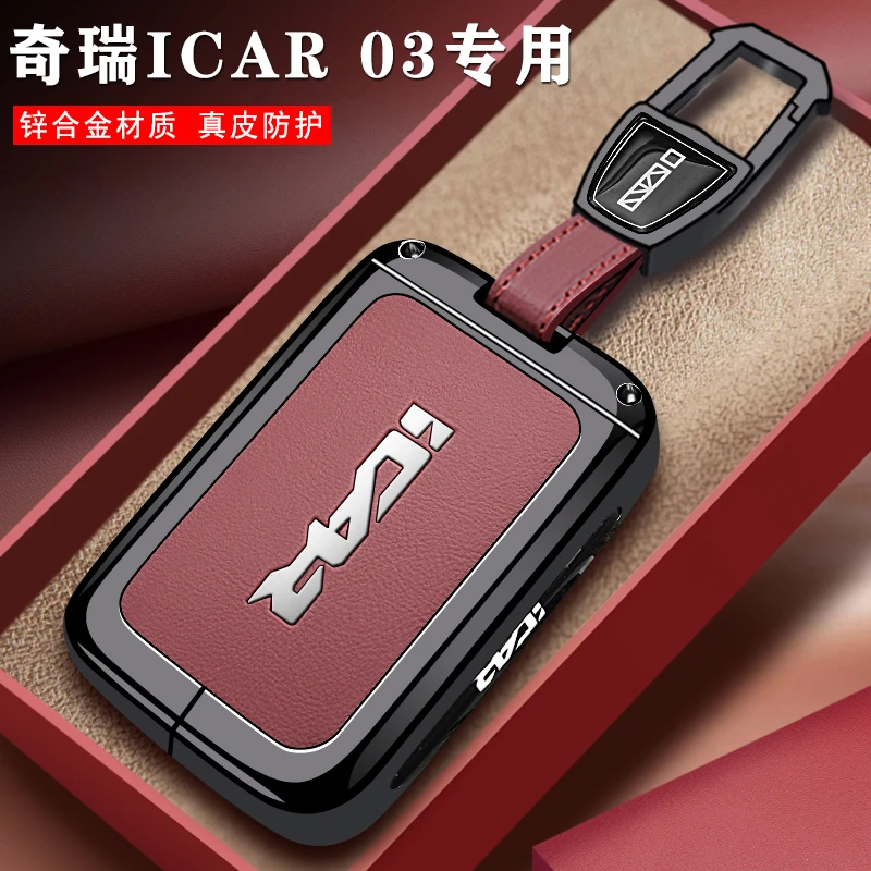 奇瑞icar v23钥匙套配件用品icar03改装件03t蓝牙遥控真皮钥匙壳