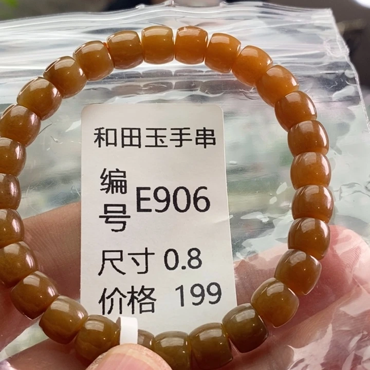 未镶嵌手链和田玉