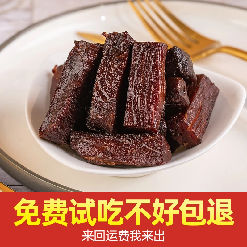 （6成干）内蒙古风干手撕牛肉干特产手撕零食熟食真空小吃