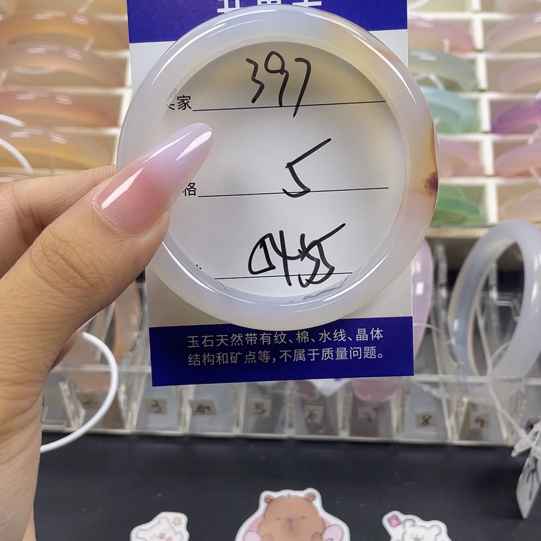 手镯玛瑙/玉髓未镶嵌