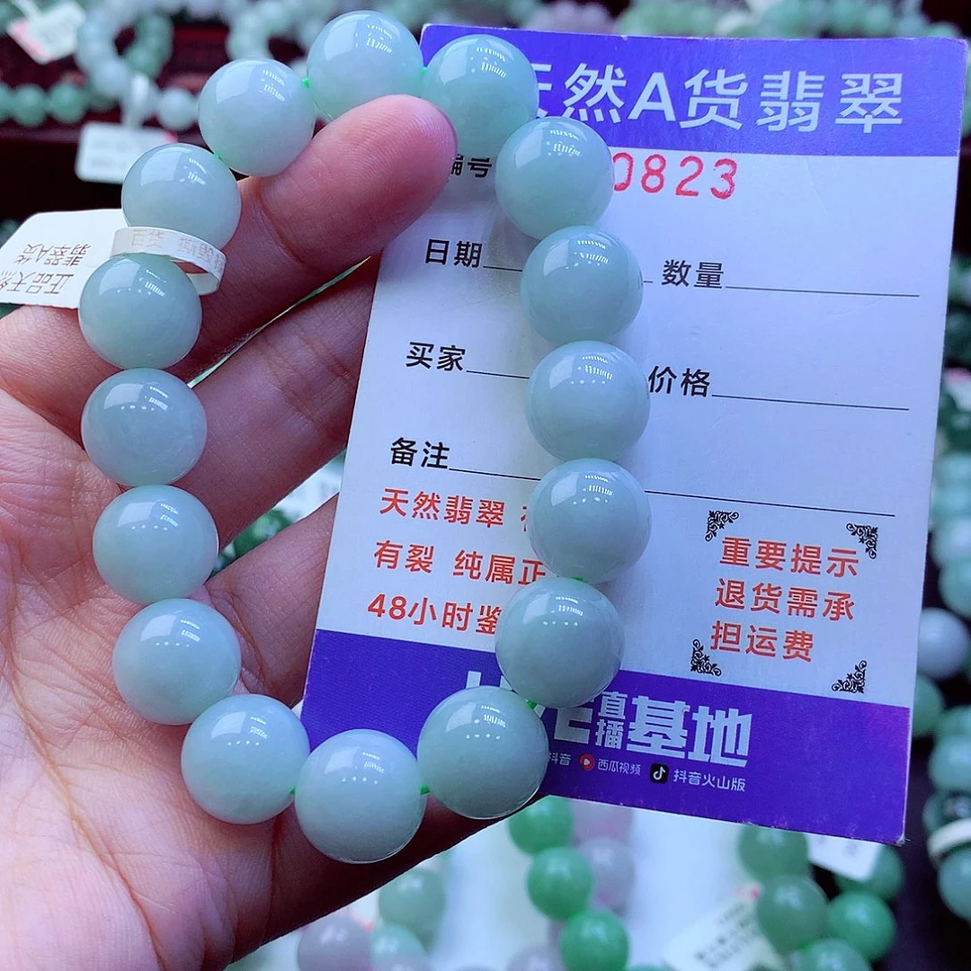 翡翠未镶嵌毛衣链