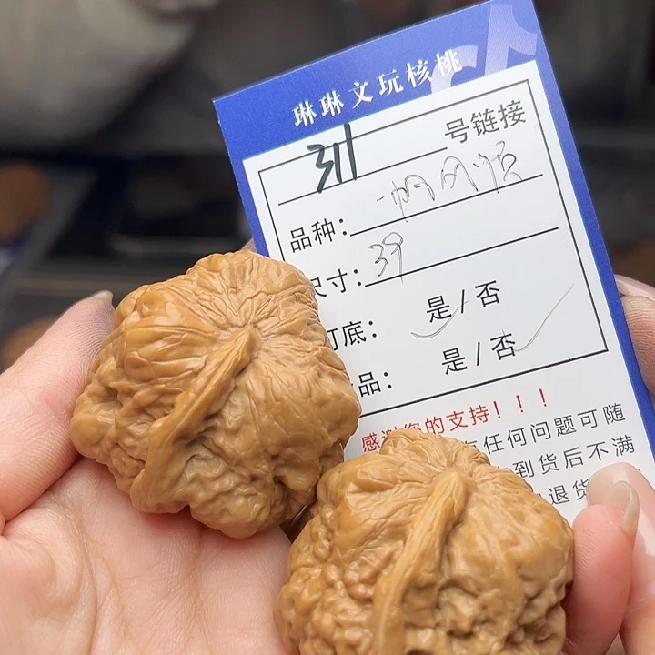 文玩核桃吊坠核桃树311