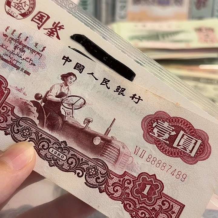拖拉机88887489品相如图