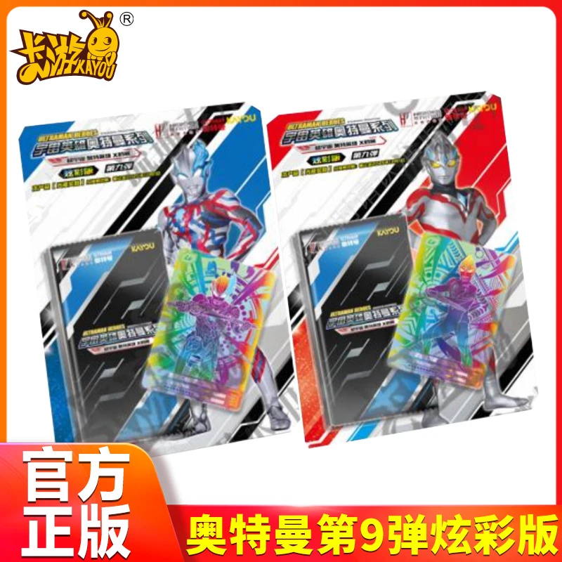 卡游奥特曼卡片 炫彩版第九弹9官方正版玩具周边卡包对战收藏卡牌