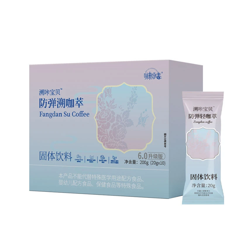 三盒装正宗轻咔咖奶咖防弹代餐奶咖送3包糖片源头工厂直发