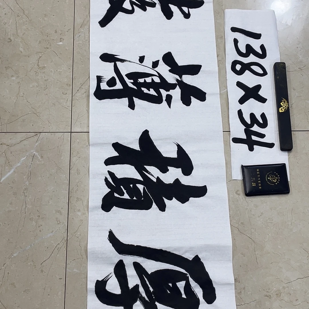 书法Lvqinzhenshufa