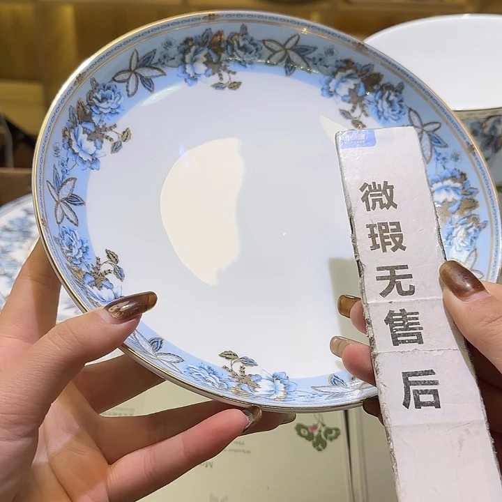 骨瓷实付满10包邮哈花