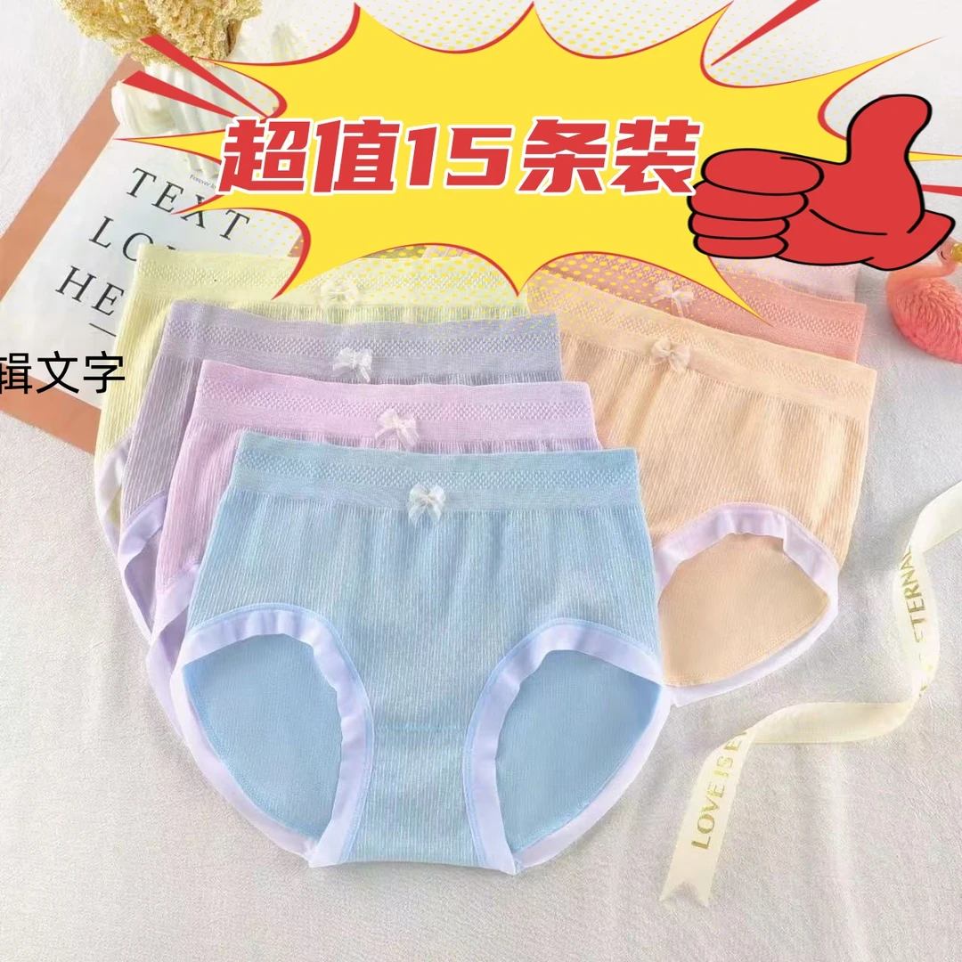 超值15条装云朵中高腰无痕女士短裤高弹柔软舒适弹力时尚短裤