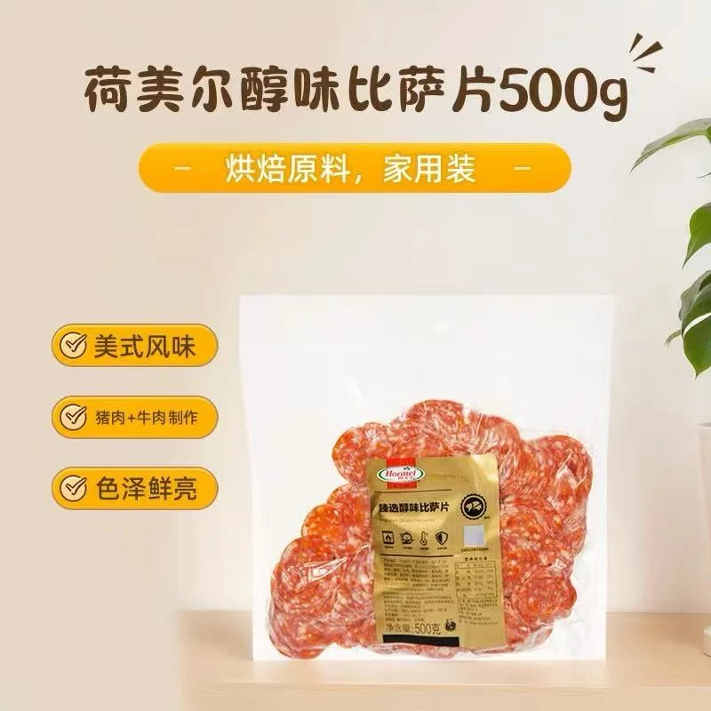 荷美尔臻选醇味披萨片500g/切片萨拉米肠烘焙馅料2025.4.26到期