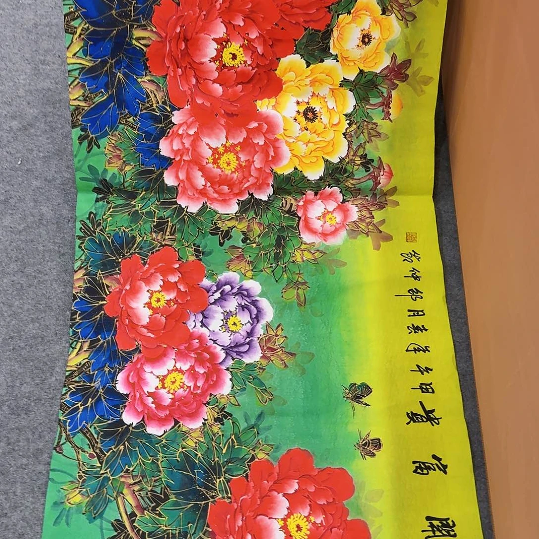 国画花开富贵 吉祥如意