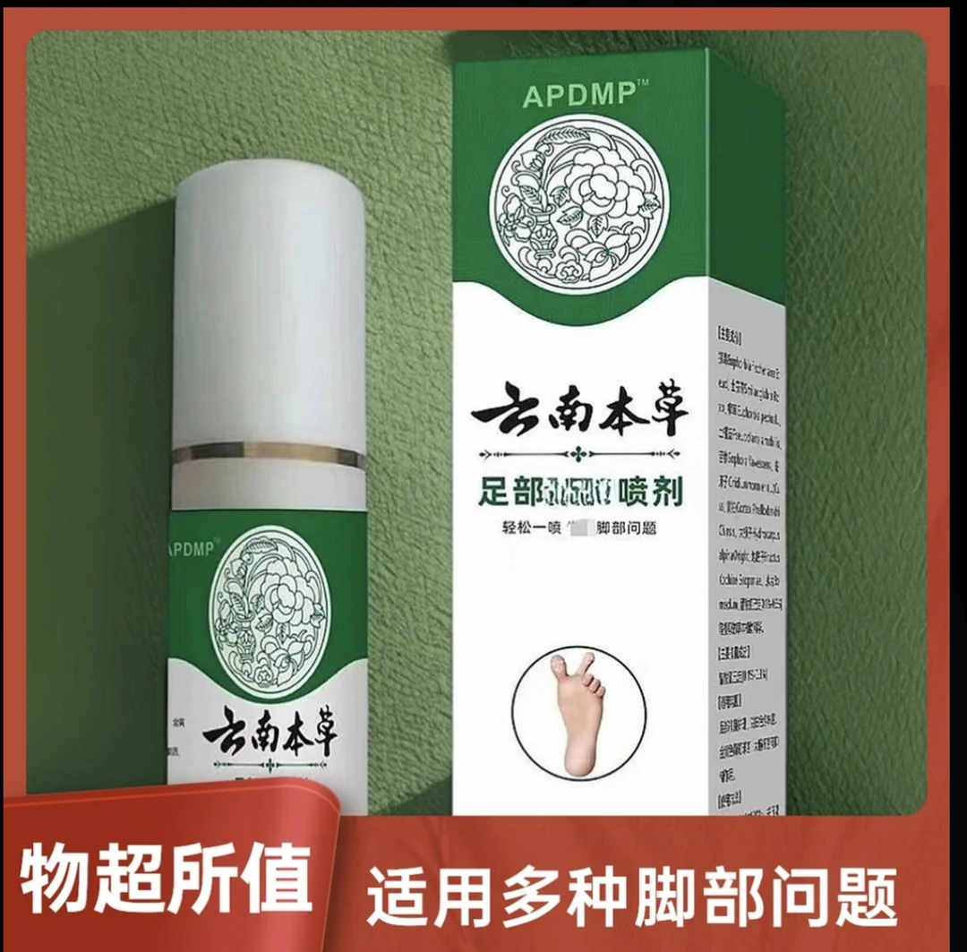 草本足部抑菌喷雾清爽净味缓解脚部不适脚痒脚臭