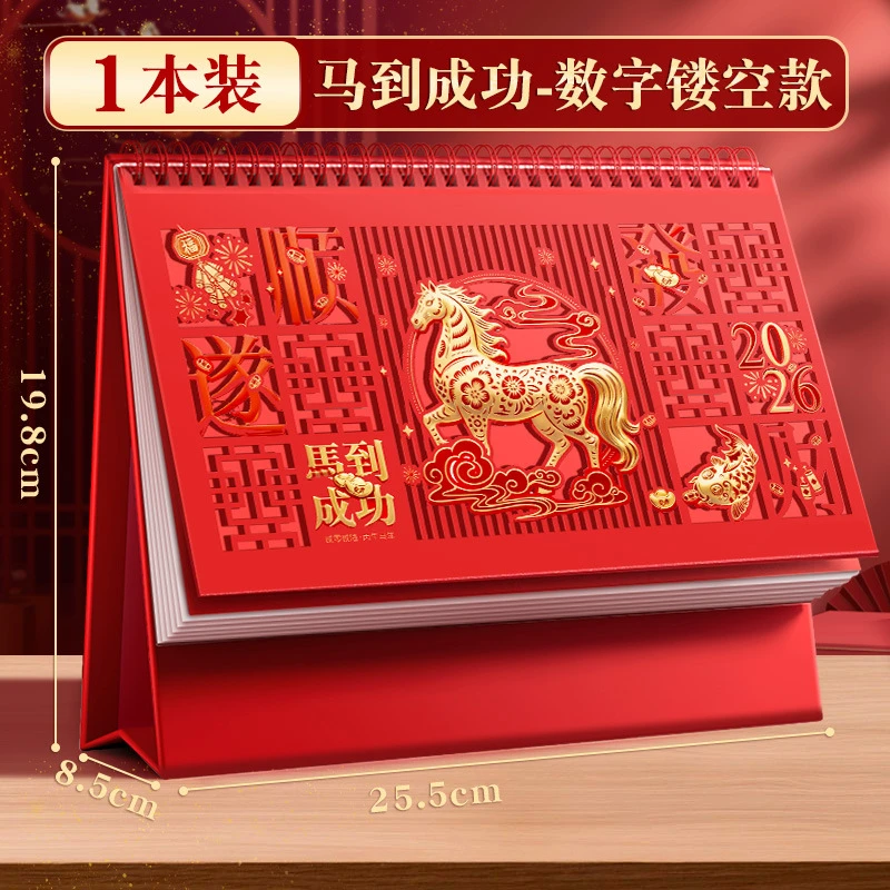 2026年新款台历马年日历三角台历喜庆中国红红色26年新年礼品日历