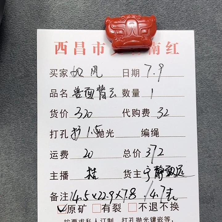 如***️南红玛瑙未镶嵌颈饰