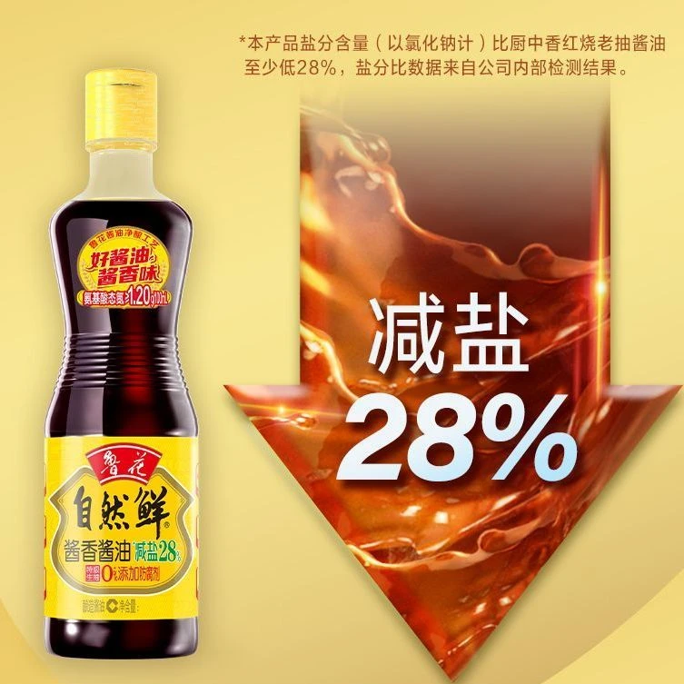 自然鲜特级生抽酱油0添加无添加500ml冷酿发酵防腐剂凉拌炒菜适用