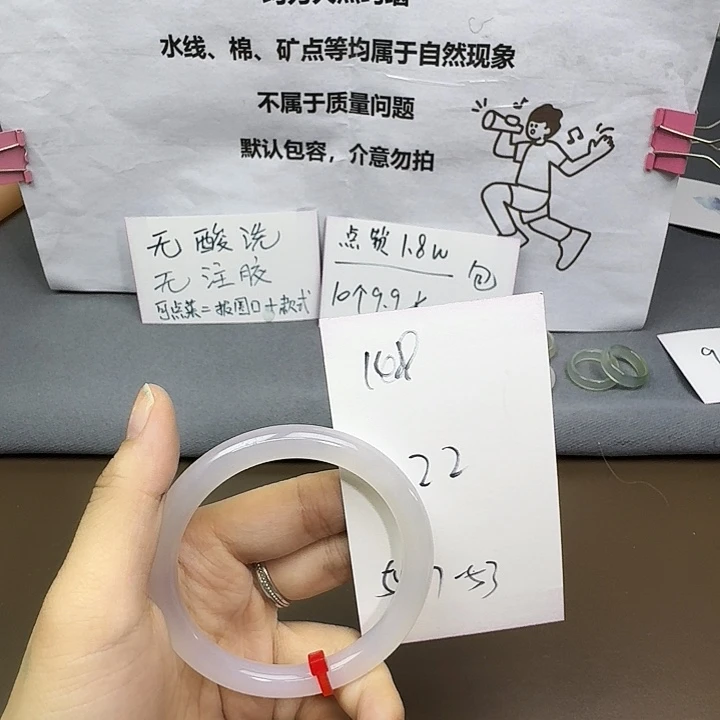 手镯玛瑙/玉髓未镶嵌148