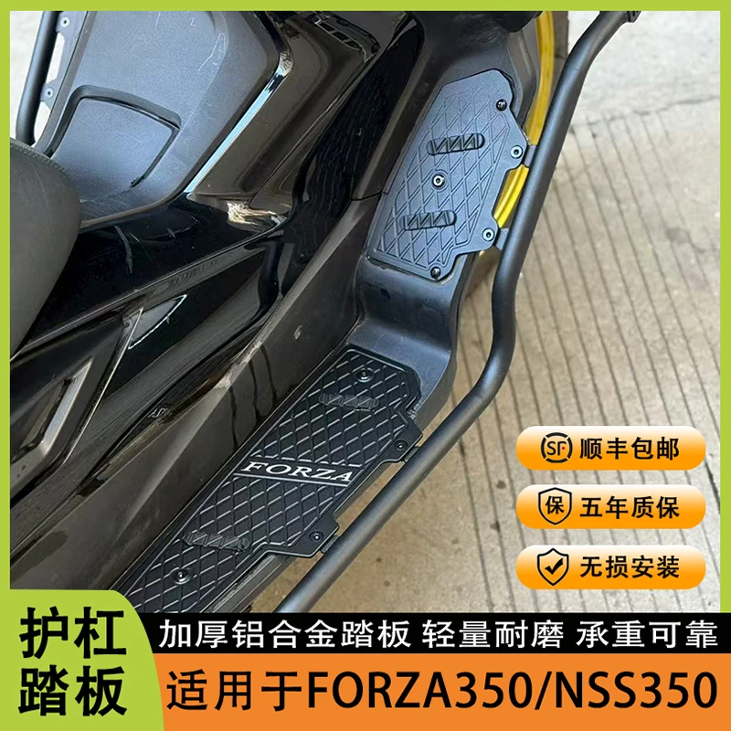 适用于本田佛沙350改装护杠脚踏一体 FORZA350/NSS350保险杠脚踏