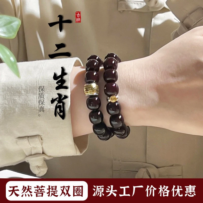 【十二生肖】藏银环溏心老料菩提根双圈佛珠念珠文玩手串