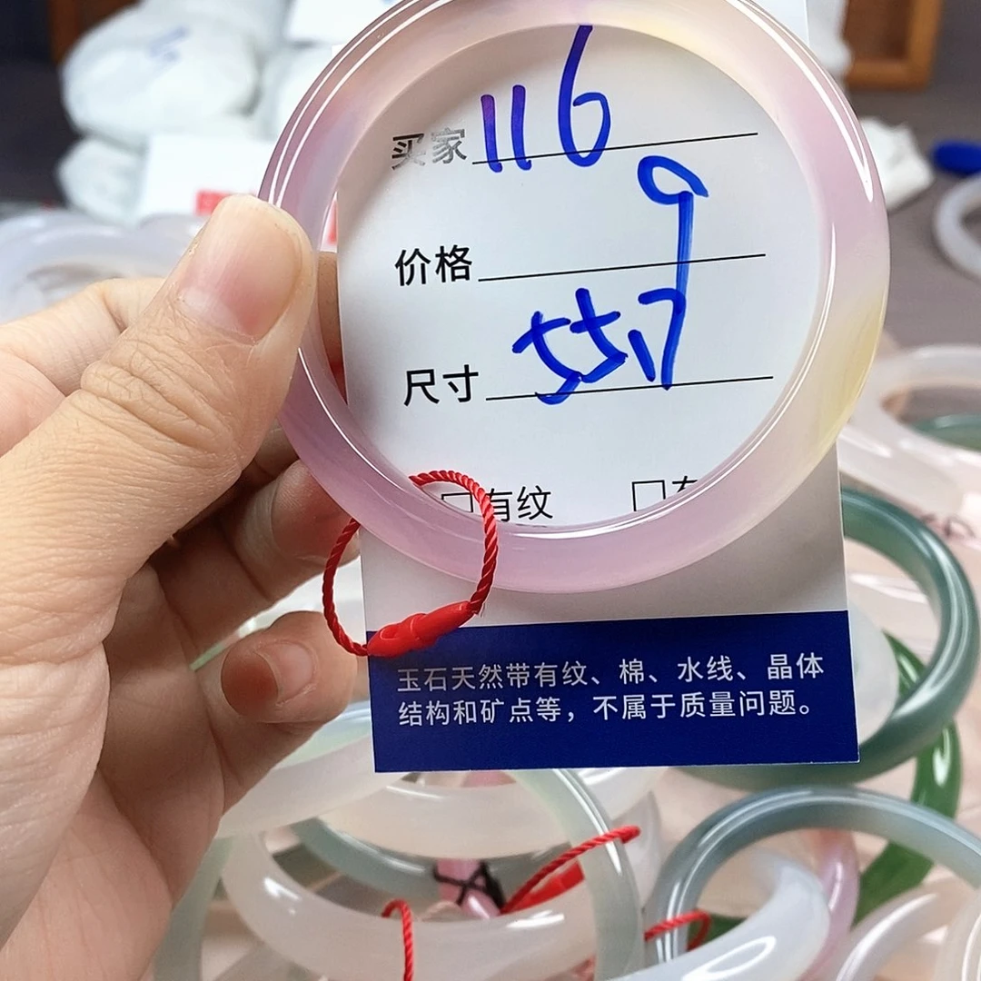 手镯玛瑙/玉髓未镶嵌116