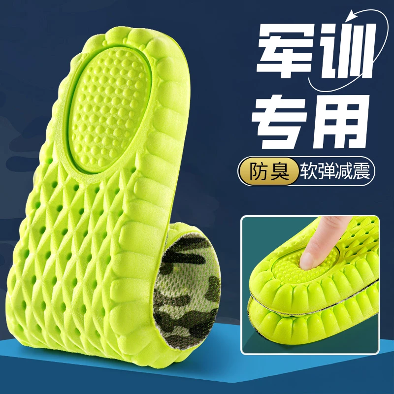 夏季军训鞋垫大学生超软弹加厚夏季艾草防臭吸汗减震训练不累透气