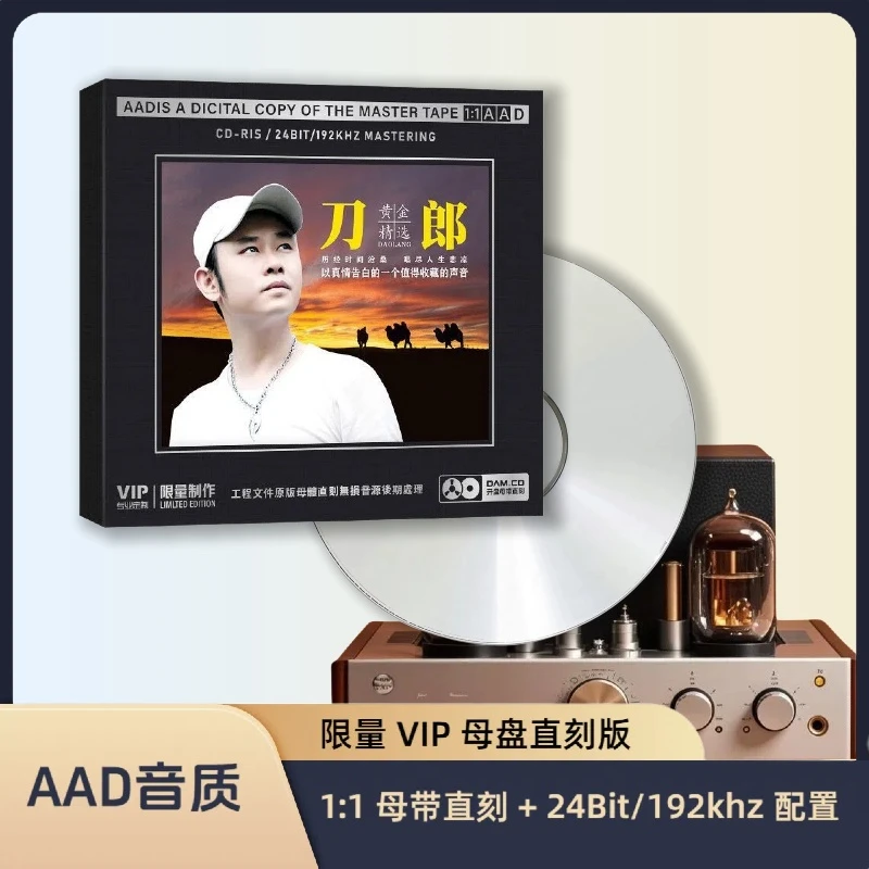 正版刀郎cd经典老歌精选开盘母带直刻CD无损高音质官方经典老歌cd