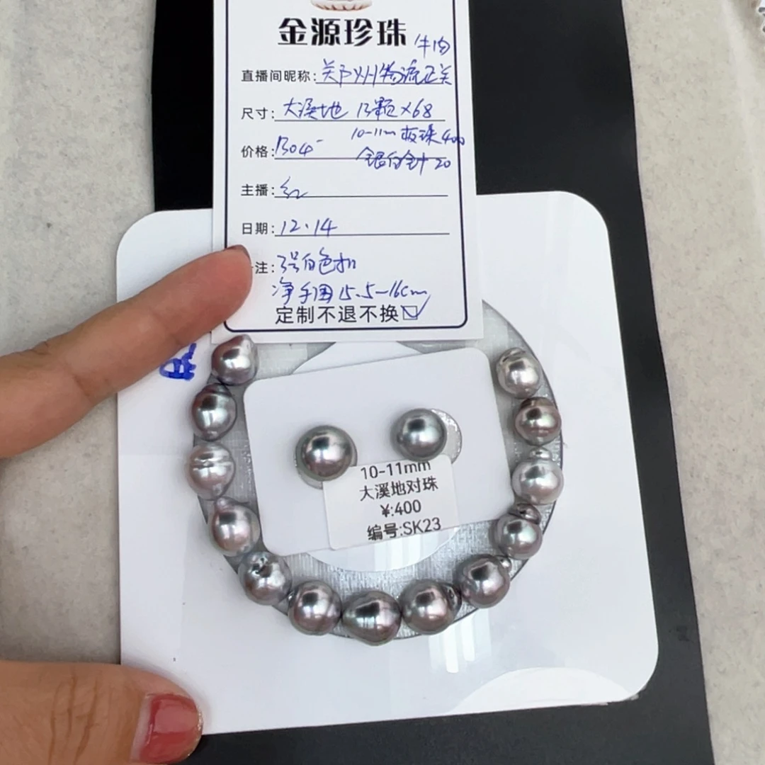 未镶嵌裸珠定制海水珍珠郑****肉