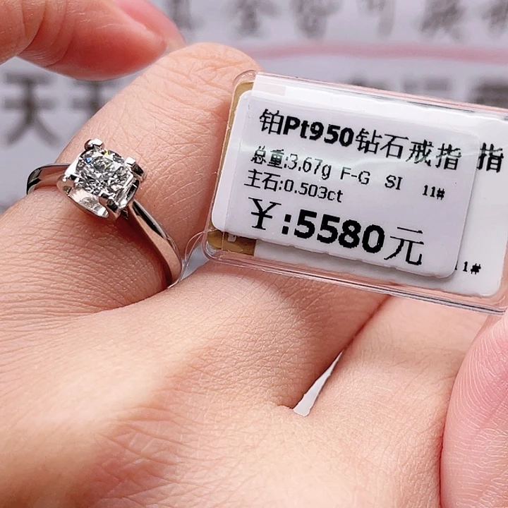 戒指/指环铂Pt950镶嵌钻石