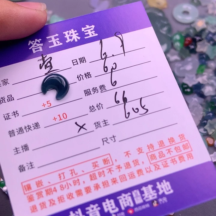 【闪购商品】翡翠挂件未镶嵌萱*