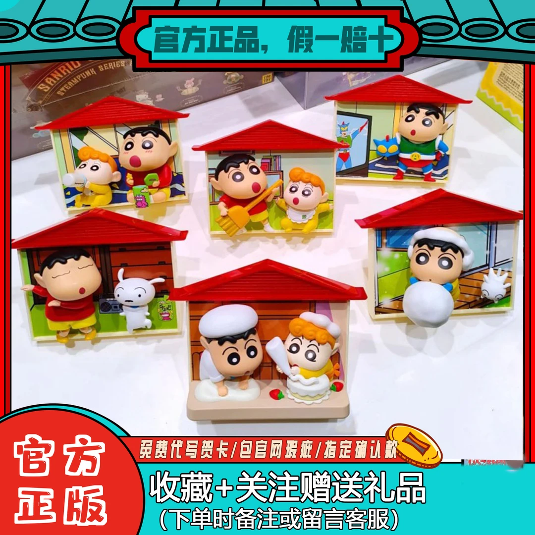 正品蜡笔小新野原家磁吸桌面装饰工艺礼品盲盒摆件儿童冰箱贴周边