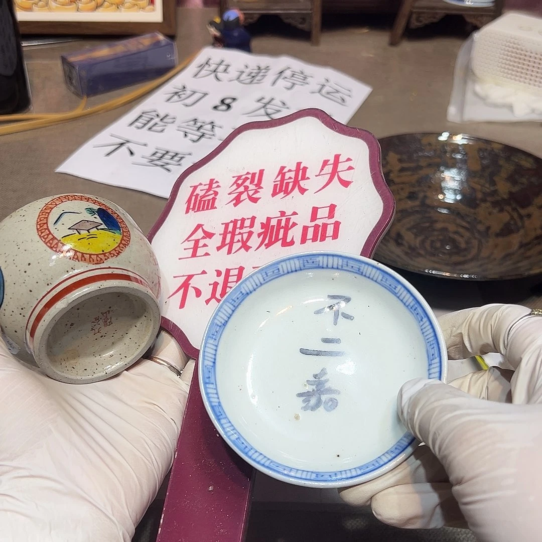 瓷片瓷器满58包邮包邮包邮