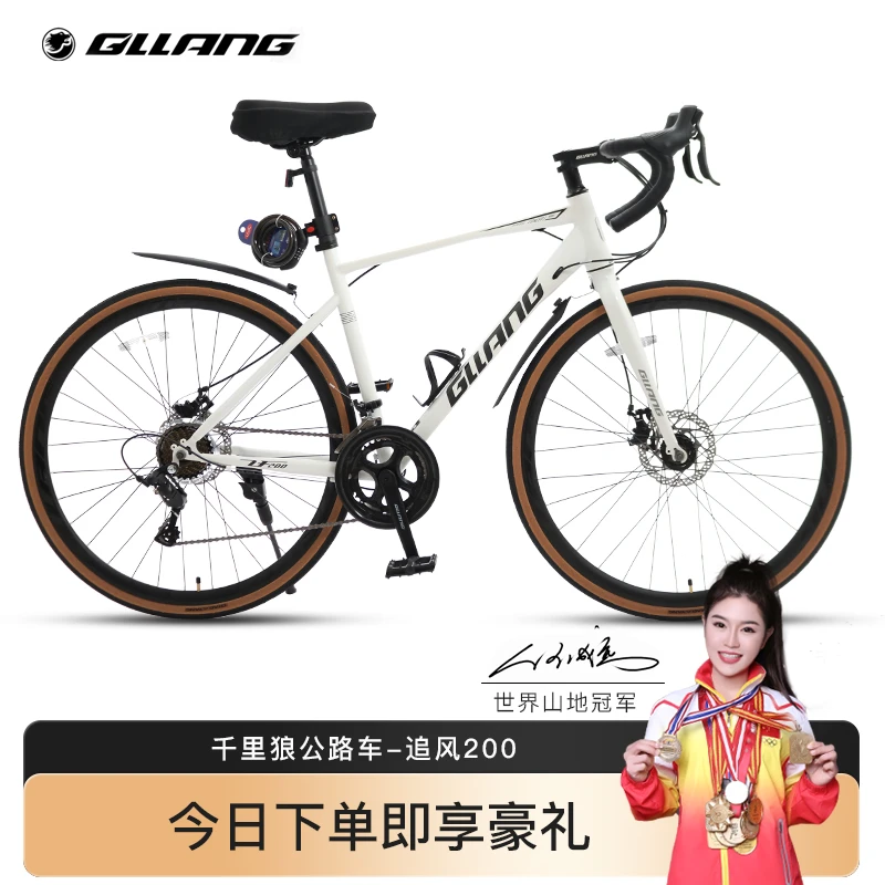 千里狼R200自行车变速男款女式成人学生整车公路赛车弯把公路车