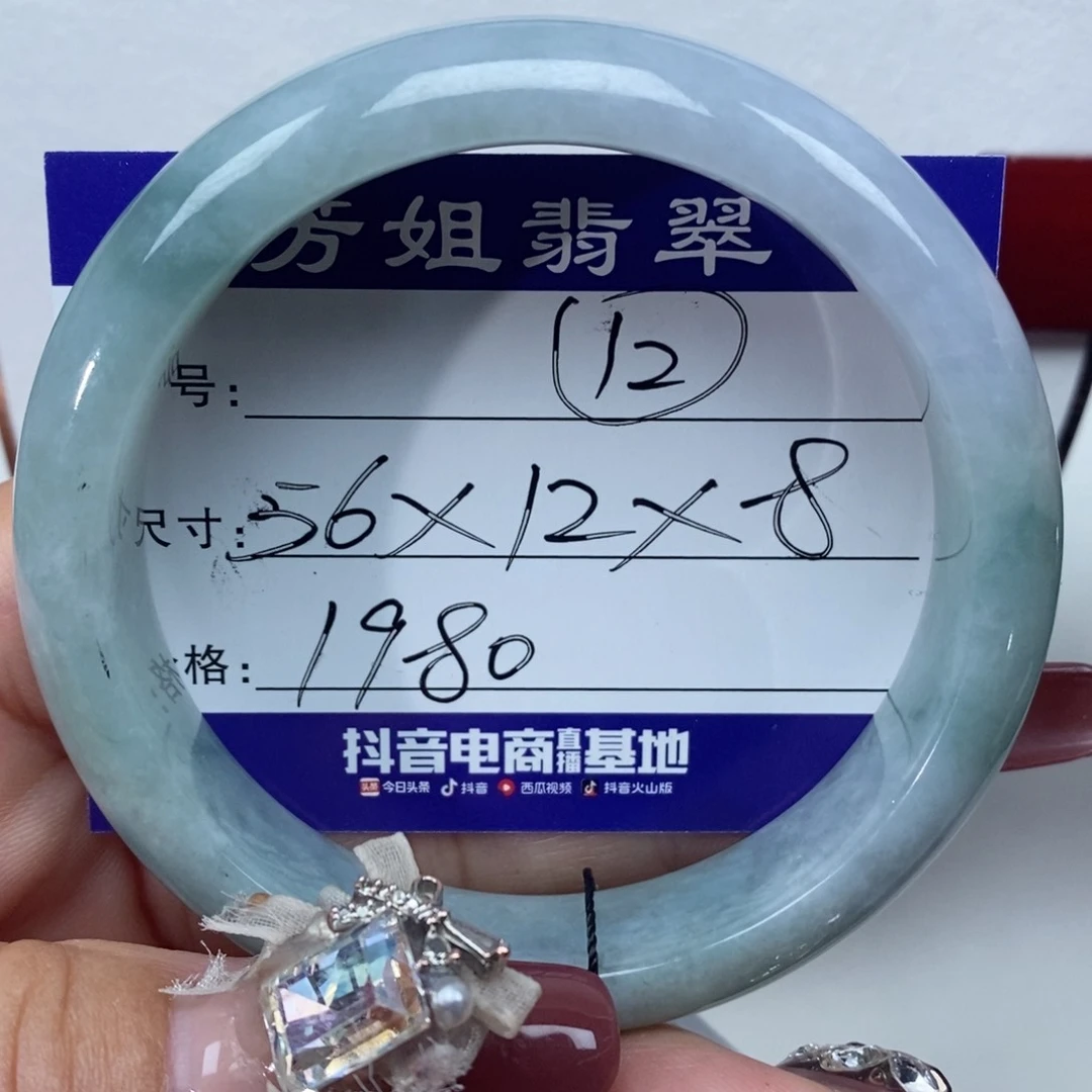 【闪购商品】翡翠手镯未镶嵌00000000012