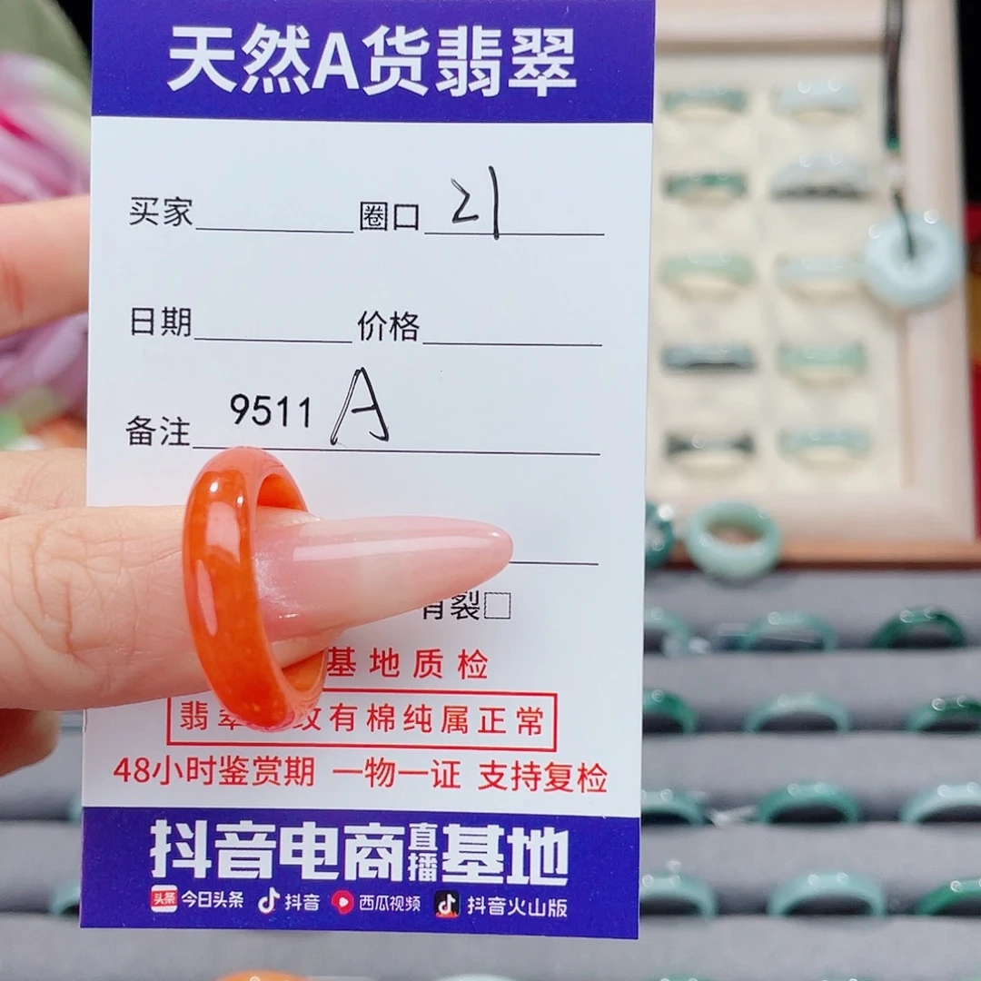 未镶嵌戒指翡翠各**好A9511