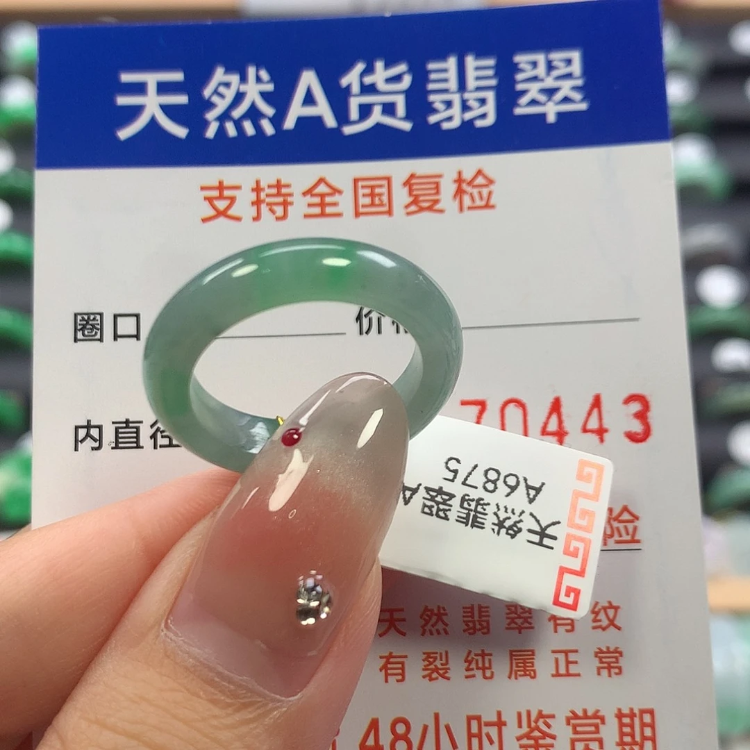 翡翠未镶嵌戒指18