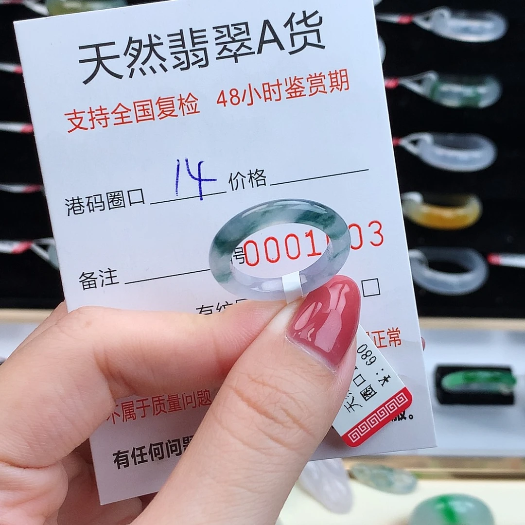 翡翠未镶嵌戒指翡翠