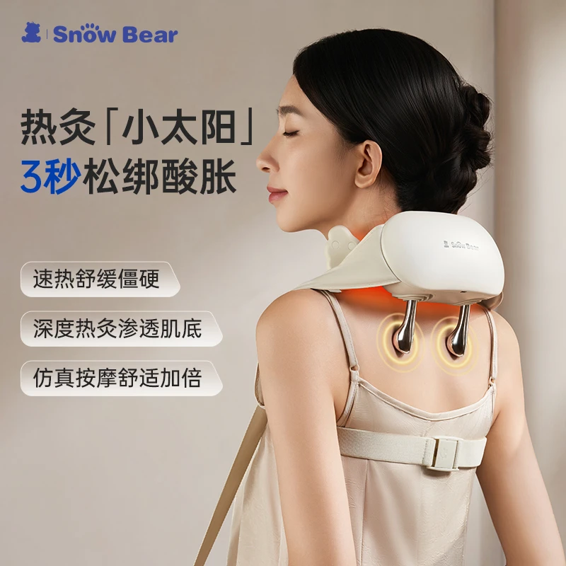 SnowBear/小白熊肩颈按摩仪热敷电动揉捏多功能斜方肌颈椎按摩器
