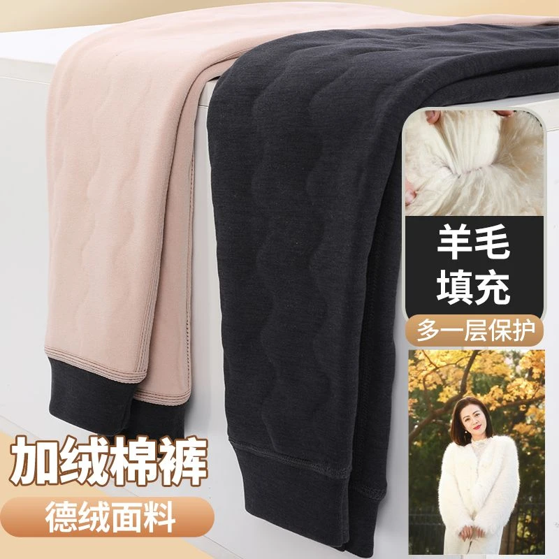 【美玲专属】吉趣羊新款男 女士高腰深档加厚内穿羊毛裤 防寒不起球