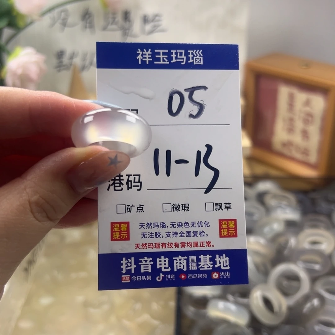 玛瑙/玉髓合金戒指