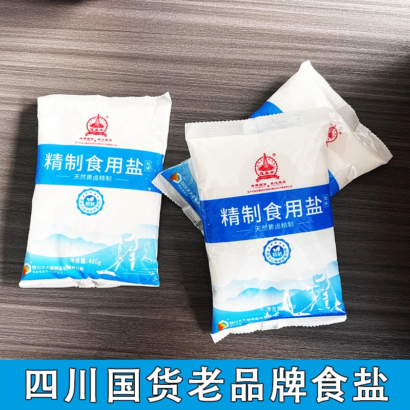 老品牌食盐蓬基井精制盐巴食用盐加碘家用批发炒菜400克1包家庭装