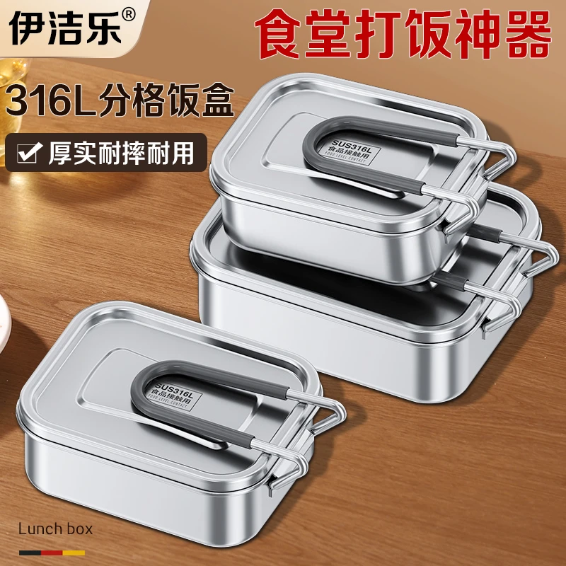 便携用学生上班族保温饭盒超长保温316不锈钢抑菌耐用分格打饭盒