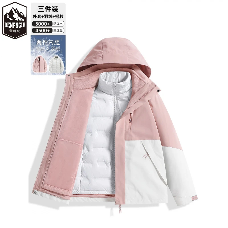 登峰纪2025新款羽绒冲锋衣三合一女款冬季户外小个子羽绒内胆滑雪