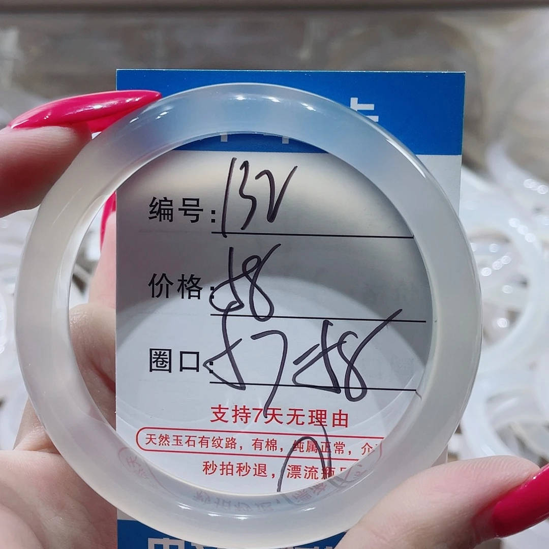 手镯玛瑙/玉髓未镶嵌132