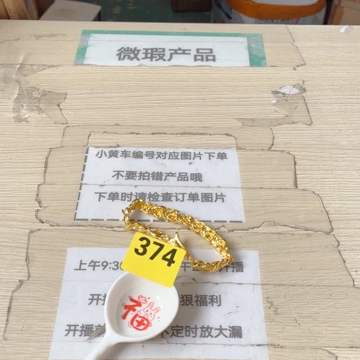闪购商品………………………