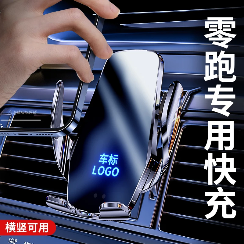 零跑T03/C11专用汽车载手机支架中控台固定导航架车内改装饰用品