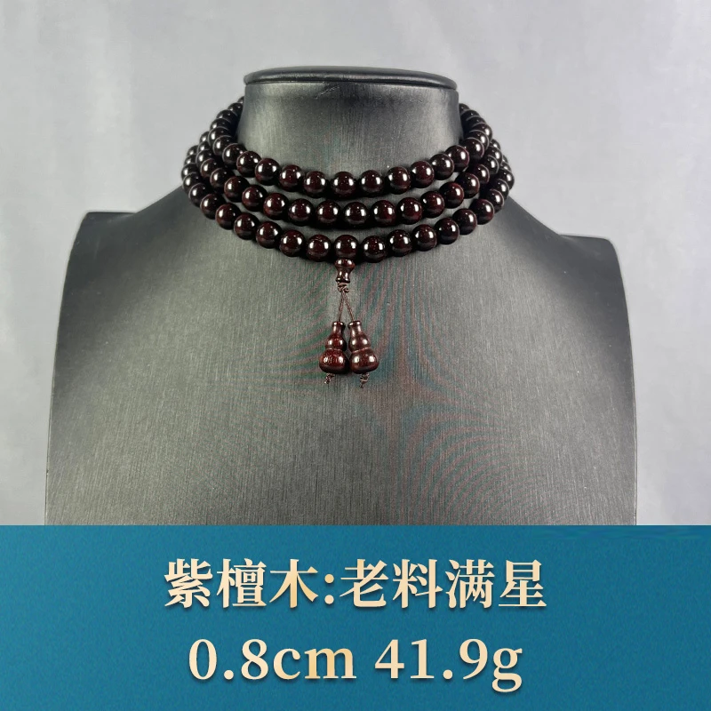 73064 老料满星 紫檀木