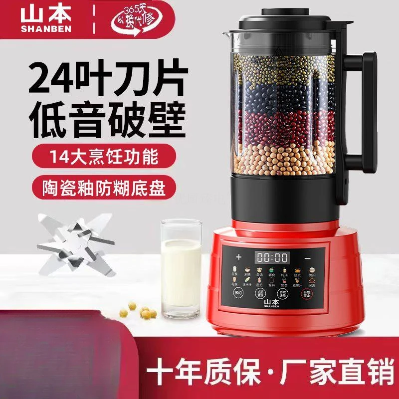 破壁机加热家用全自动免煮豆浆机多功能无渣果汁机料理辅食机