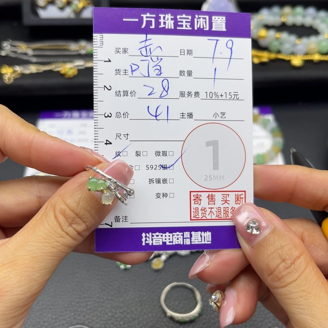 赤***潮翡翠戒指银S925镶嵌戒指