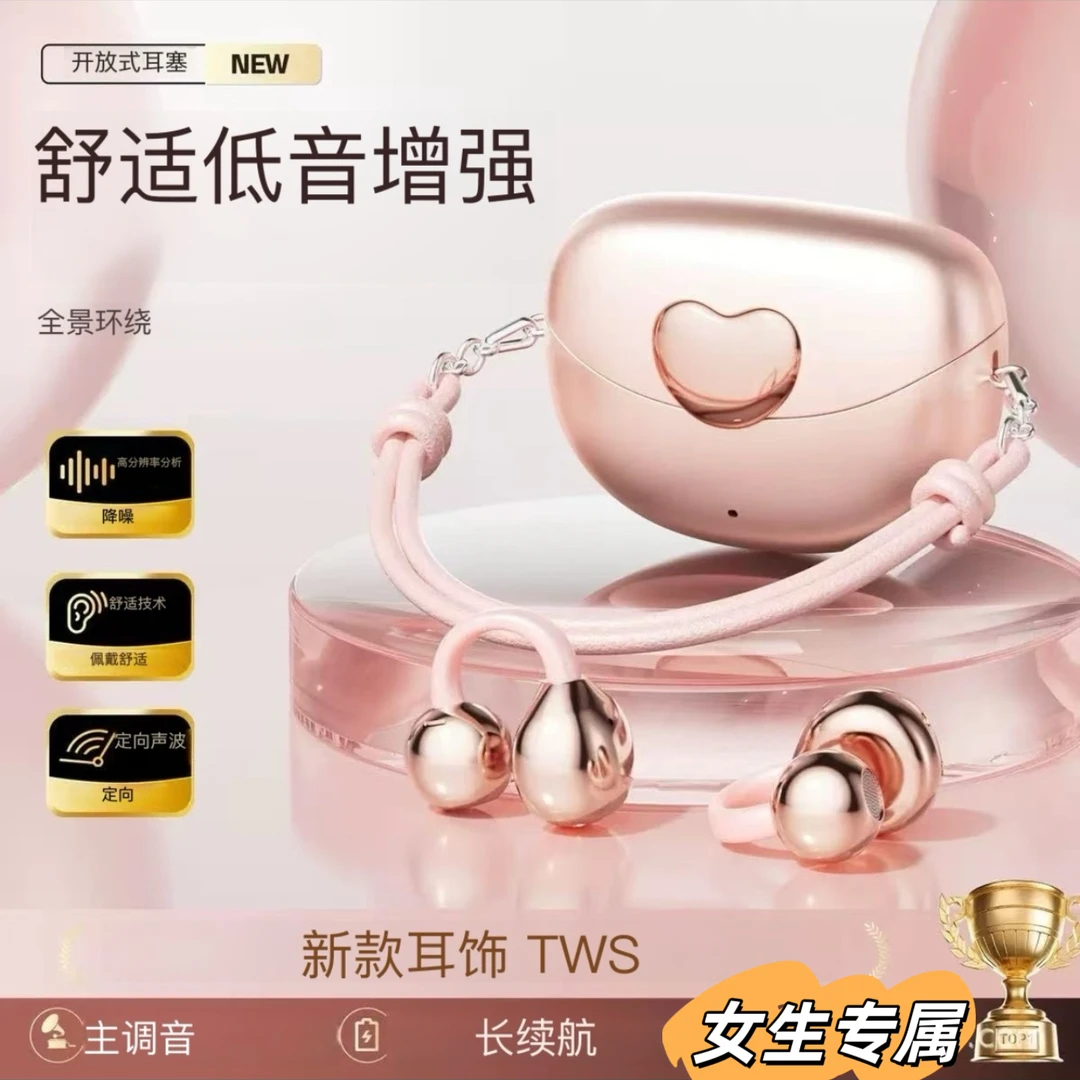 【米向】女神专用心型手袋款耳夹式超长续航蓝牙6.0第三代夹耳式