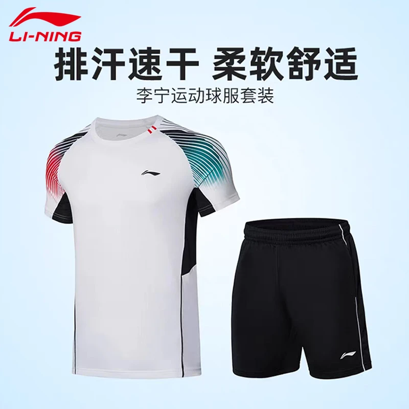 李宁运动套装男女同款夏季新款速干羽毛球服短袖短裤训练运动服饰