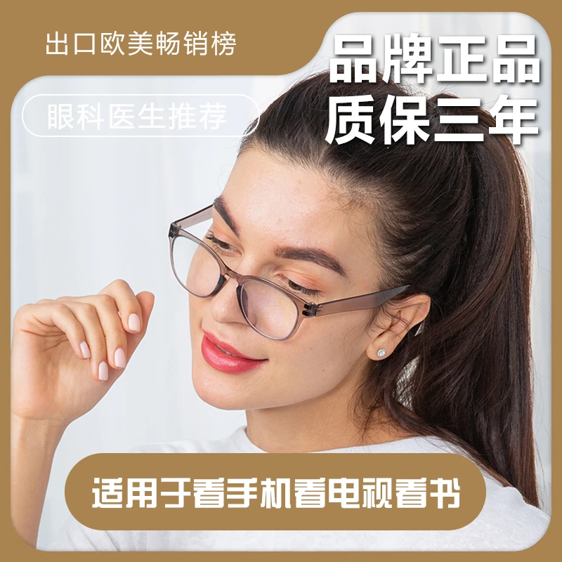 炯神花镜老花镜超轻出口级超薄高清护目防蓝光辐射时尚4622