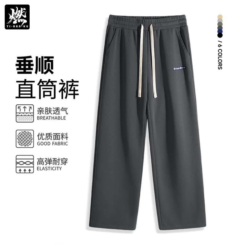 休闲裤秋季防风长裤运动垂感潮流百搭弹力男士裤子宽松透气阔腿裤